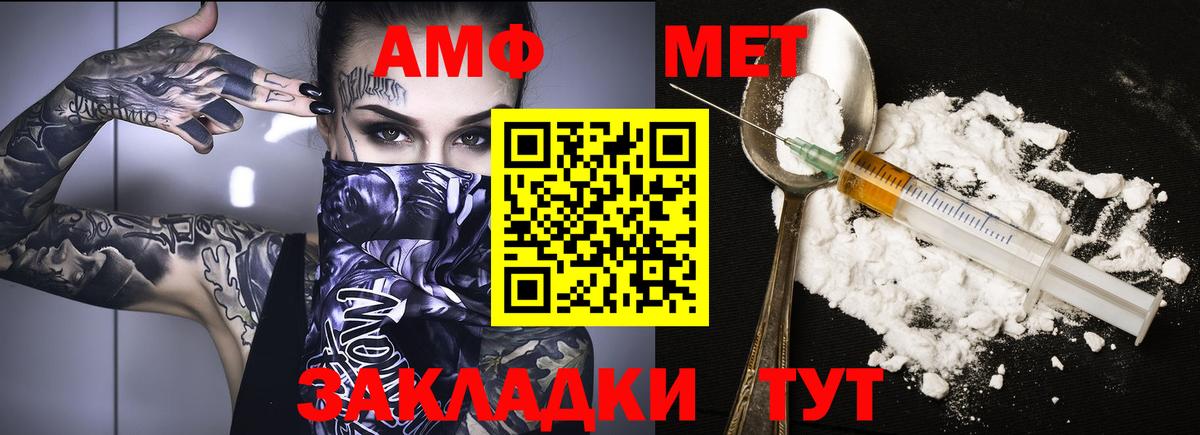 Amphetamine 97% Усть-Джегута