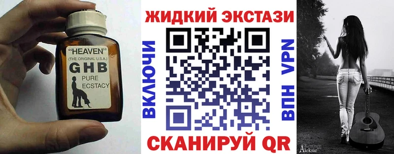 БУТИРАТ оксибутират  darknet формула  Усть-Джегута  где продают наркотики 