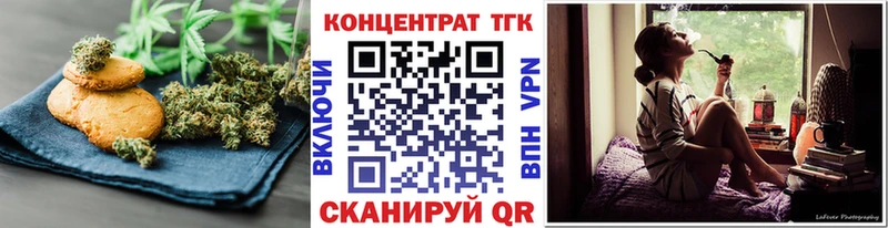 Печенье с ТГК конопля гидра зеркало Усть-Джегута