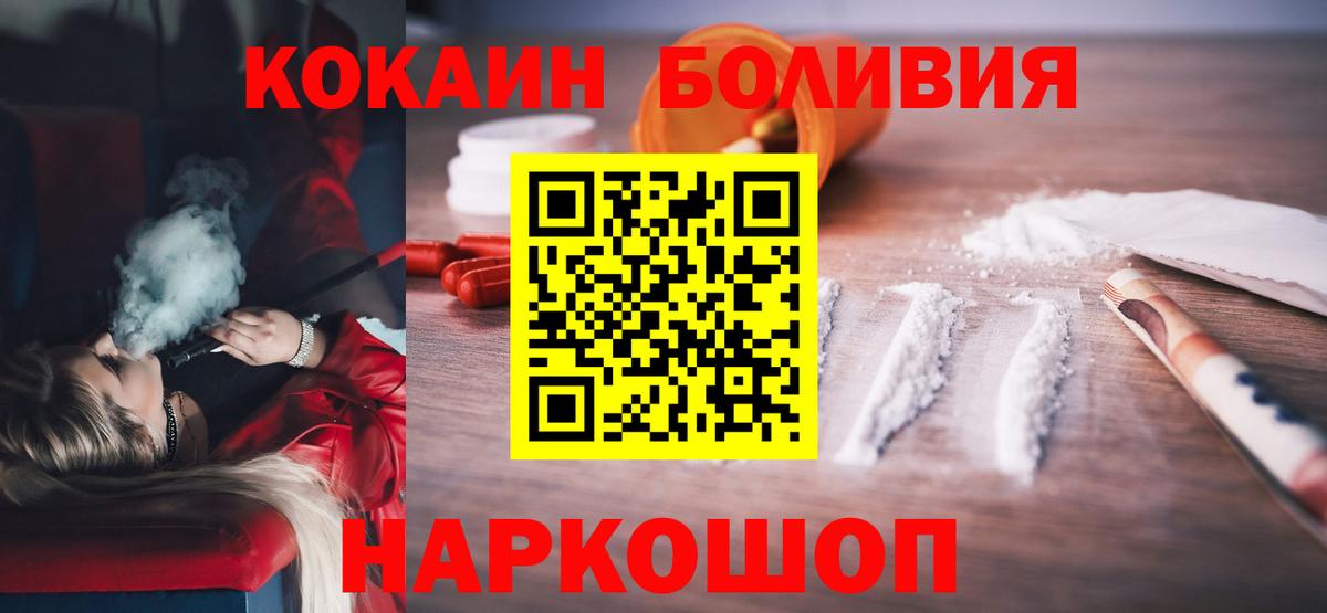 COCAIN Перу  COCAIN 98%  Усть-Джегута  Вход с VPN 