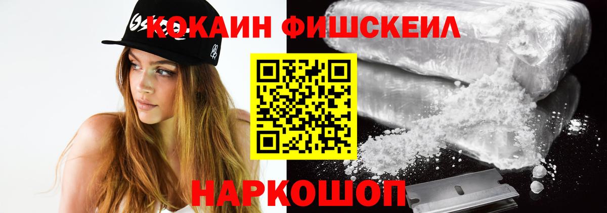 Cocaine Перу Усть-Джегута