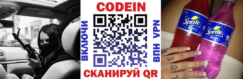 наркота  Усть-Джегута  Кодеин напиток Lean (лин) 