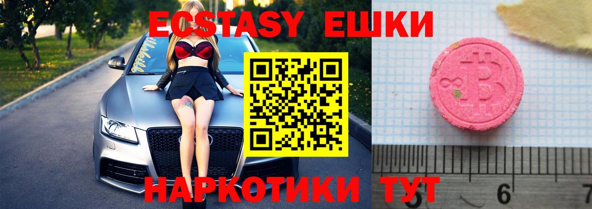 Экстази 300 mg  Экстази Дубай  Усть-Джегута  Вход с VPN 