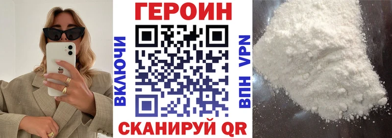 ГЕРОИН VHQ  Усть-Джегута 