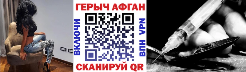 ГЕРОИН Афган Усть-Джегута