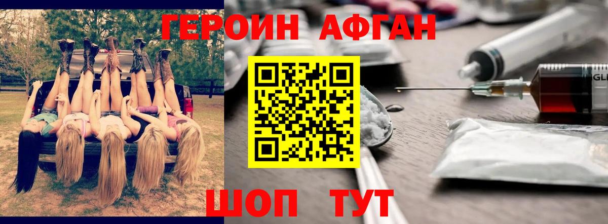 Героин герыч Усть-Джегута