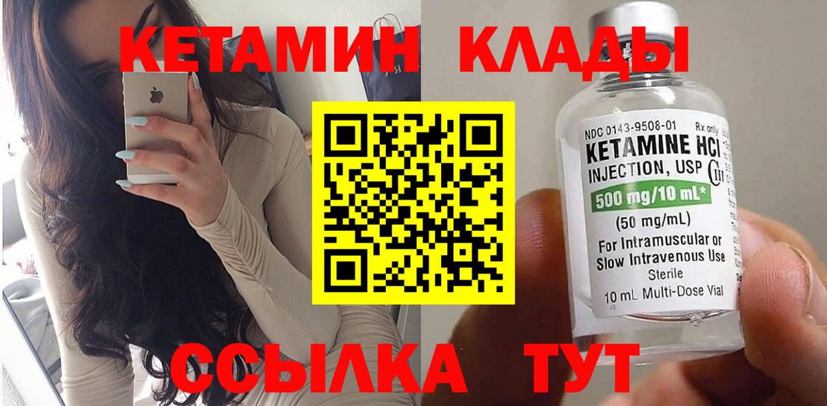 КЕТАМИН ketamine  КЕТАМИН ketamine  Усть-Джегута  Вход с VPN 