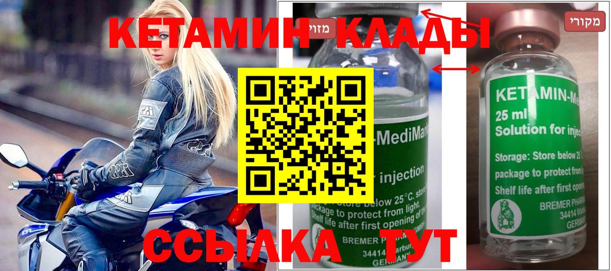 КЕТАМИН VHQ Усть-Джегута