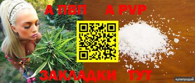 ALPHA PVP Партизанск