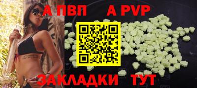 ALPHA PVP Партизанск