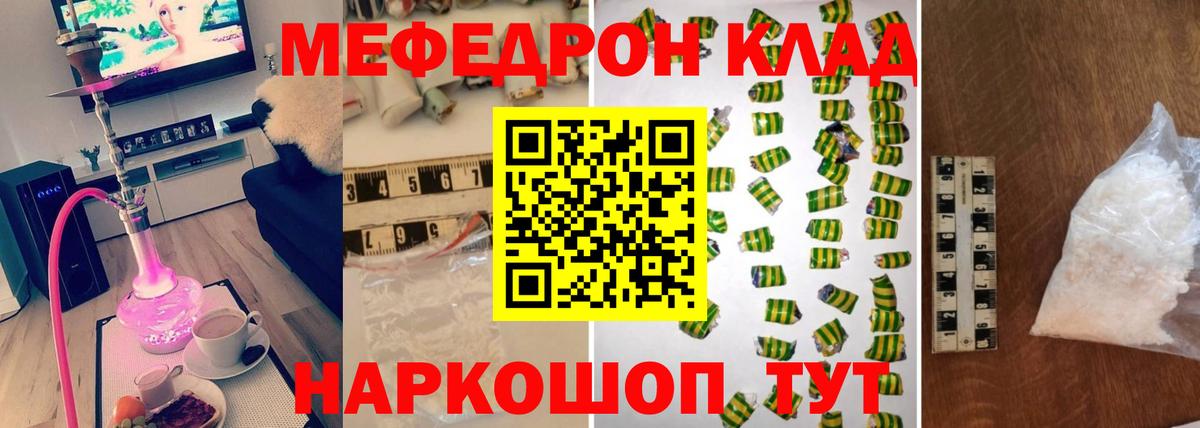 Мефедрон  МЕФ мука  Вход с VPN  Усть-Джегута 