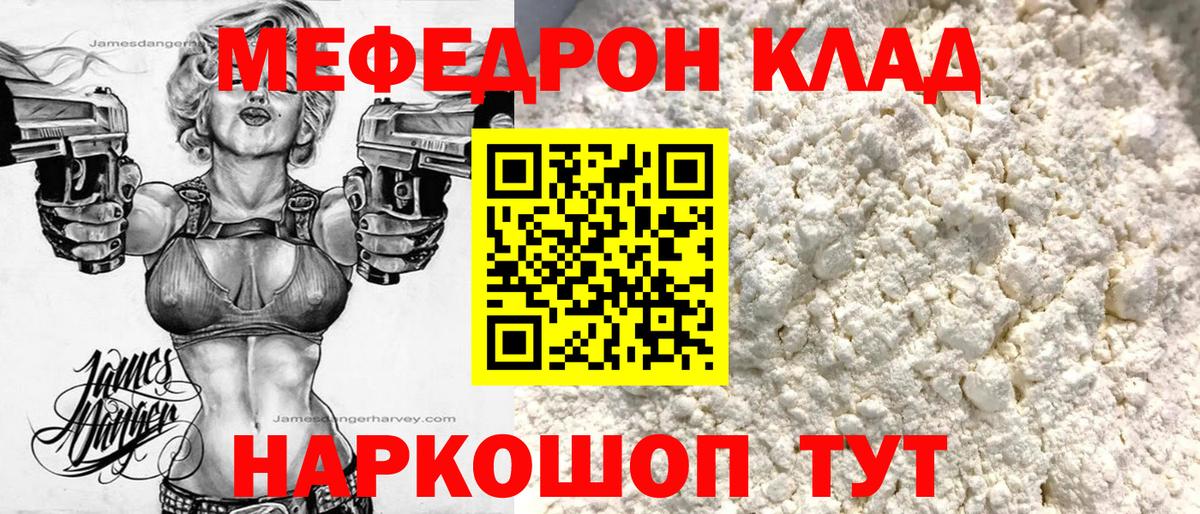 Мефедрон кристаллы Усть-Джегута