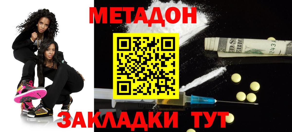 Метадон кристалл  Вход с VPN  Метадон белоснежный  Усть-Джегута 