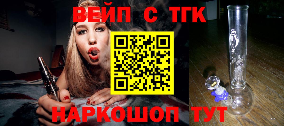 Дистиллят ТГК THC oil Усть-Джегута