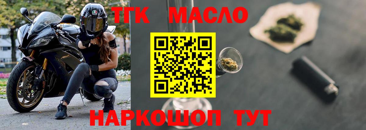 Дистиллят ТГК Wax  Дистиллят ТГК THC oil  Вход с VPN  Усть-Джегута 